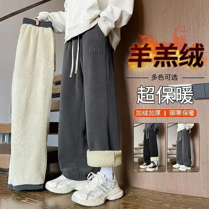 羊羔绒裤子男生冬季青少年加绒加厚保暖卫裤男冬天防寒宽松休闲裤