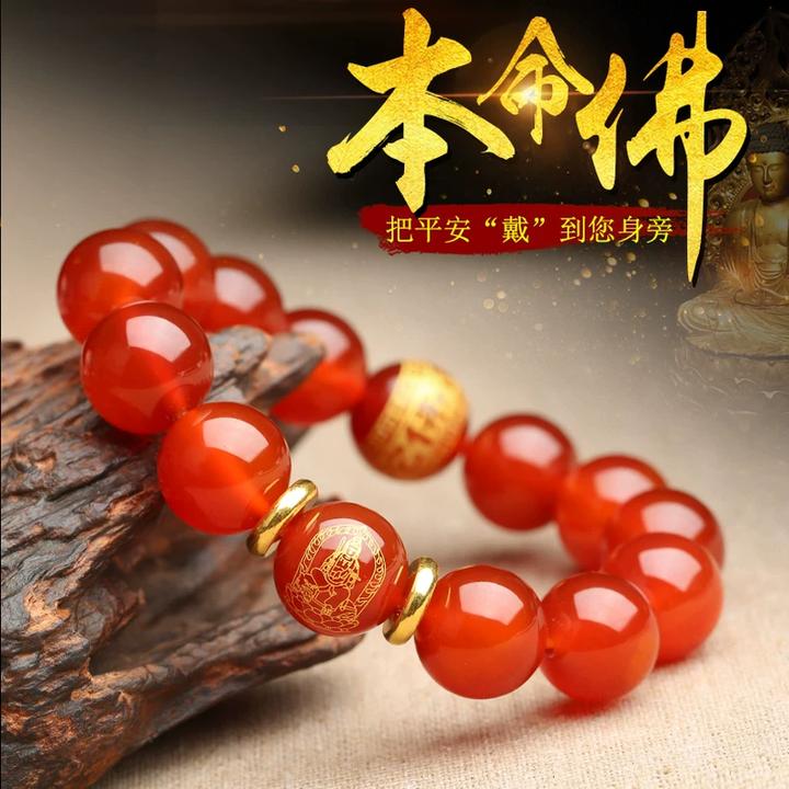 纯天然红玛瑙手链本命佛手串男士龙年十二生肖护身符串珠手链女士