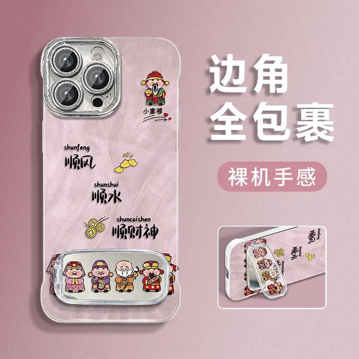 适用适用排排财神苹果vivo华为oppo小米iPhone16羽纱无边框手机壳