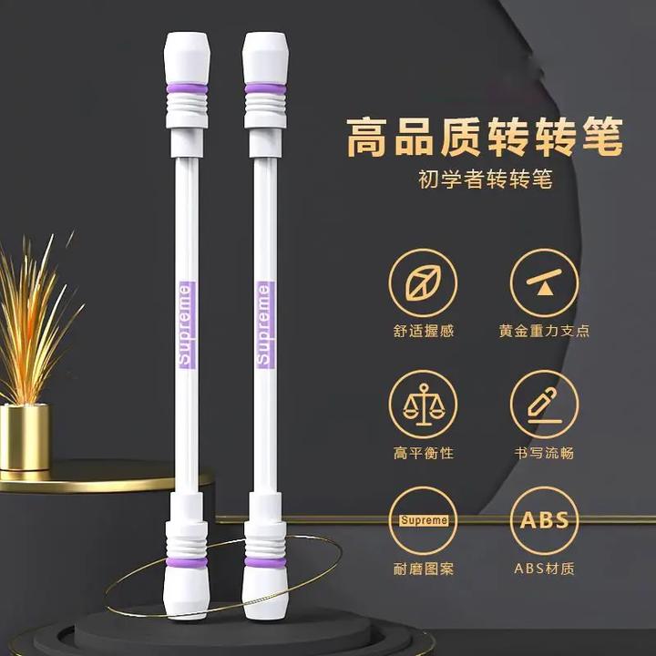 【艺凡】转转笔转笔可写字笔初学者新手小学生字减压平衡拍照配件