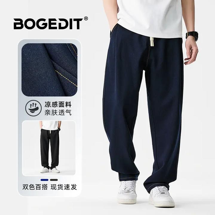 夏季潮流新款凉感软牛仔裤 男女定制款时尚潮流简约宽松百搭男裤