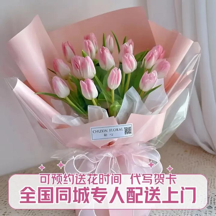 小时达郁金香同城混搭花束送女友闺蜜男士生日惊喜礼物高端花店