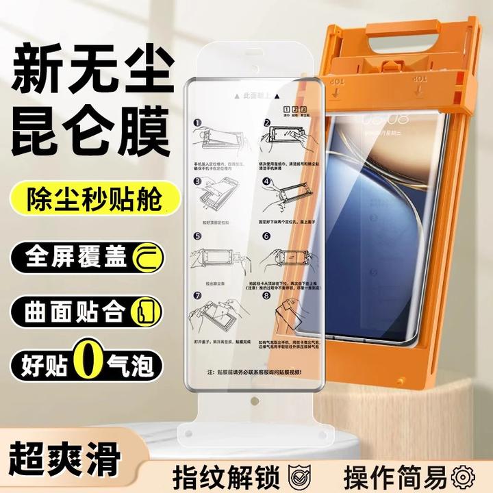 适用华为pura70/p70pro/70Ultra手机膜p70pro+无尘舱滚轮陶瓷软膜