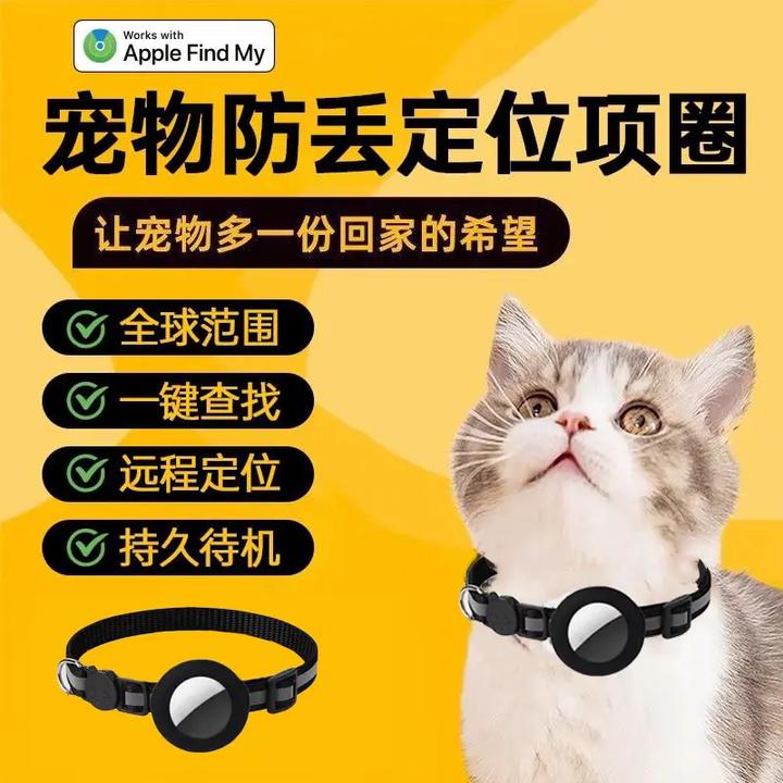 全新宠物定位防丢器GPS狗狗猫咪项圈防水防走失追踪精准定位神器