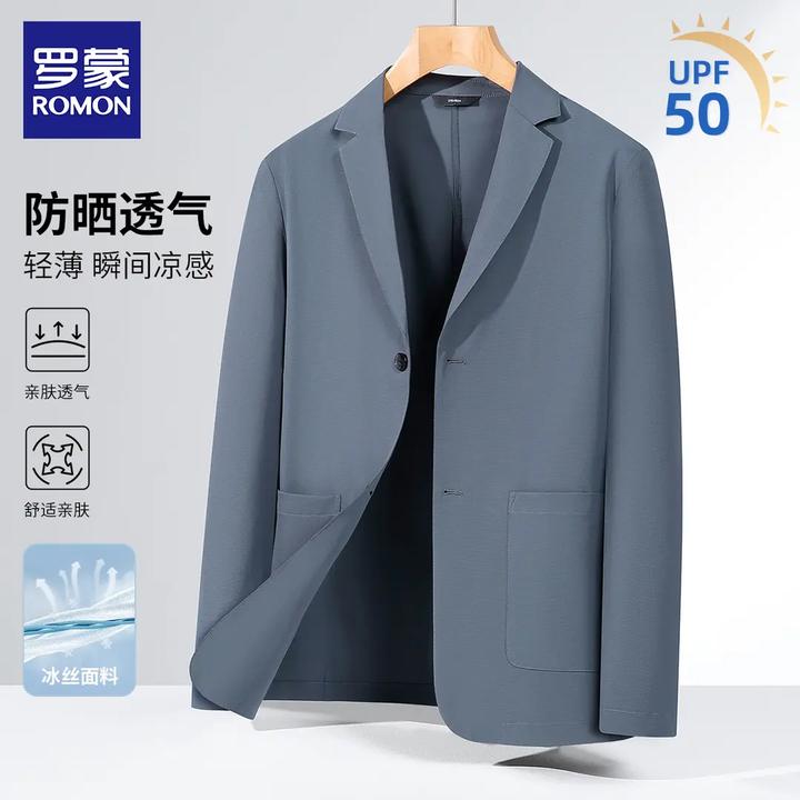 罗蒙【原纱防晒冰丝单西】男士华夫格高弹防晒西服夏季薄款休闲外套