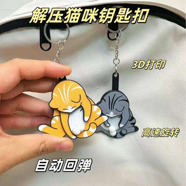 【捣蛋猫钥匙扣】搞怪猫咪3D打印挂件宠物店周边礼物送朋友趣味挂件