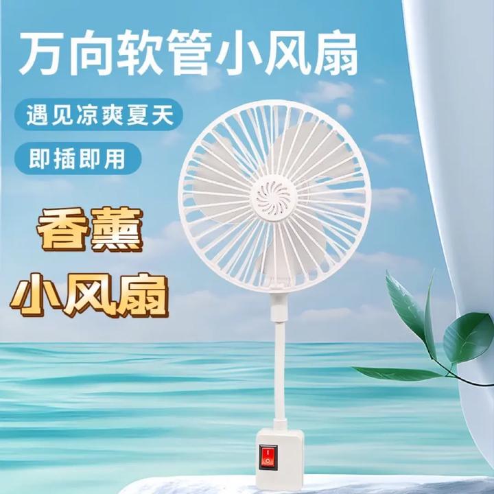 升级版带防护罩一体三插迷你小风扇家用办公厨房厕所专用360旋转