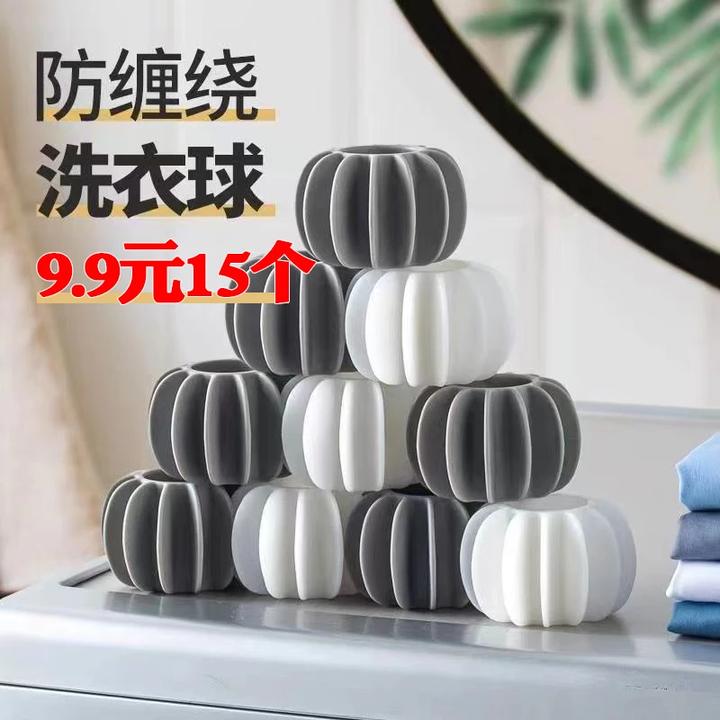 抢！【9·9/15个】洗衣球 衣物清洁防缠绕不打结 洗衣机通用！