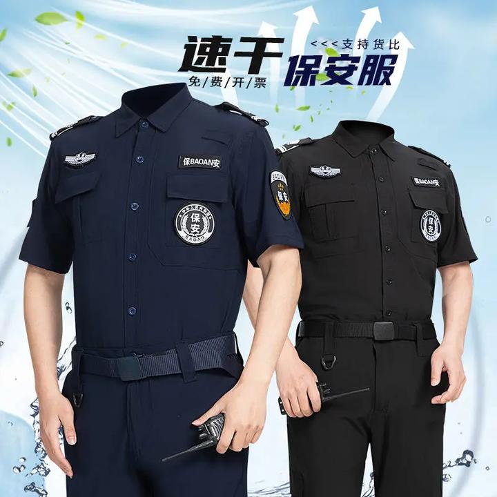 高品质2025新款速干作训服保安工作服男女短袖夏季执勤保安服套装