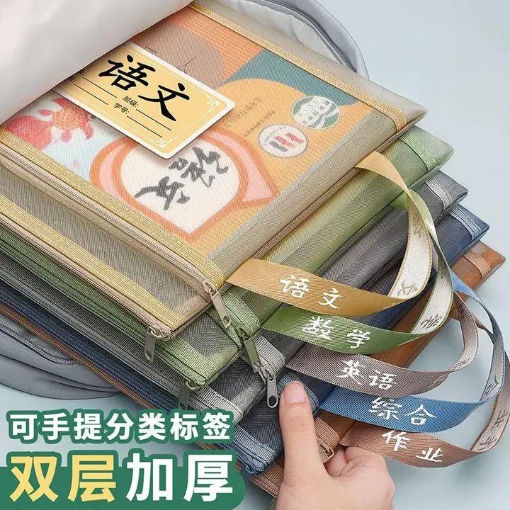 科目分类袋学科分类专用网纱透明作业袋帆布加厚拉链双层语文Q779