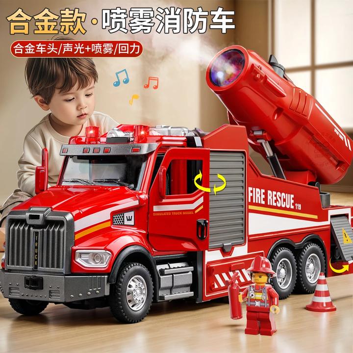 合金喷雾消防车男孩礼物科学实验声光洒水0-3文玩具工程车岁玩具