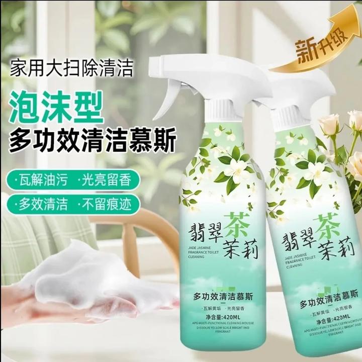 多功效深层油污清洁慕斯冰箱电器油烟机灶台去油去污