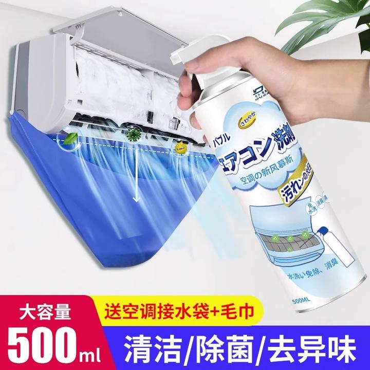 空调清洗剂家用免拆免洗专用全套工具清洁消毒冷气内机中央空调
