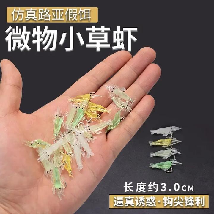 【路亚仿真草虾】夜光仿真软饵带钩软虾软虫路亚假饵仿生鱼饵假虾