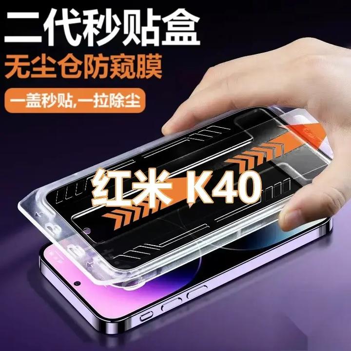 红米K40无尘舱5G版防偷窥钢化膜Redmik40秒贴防窥膜手机全屏贴膜
