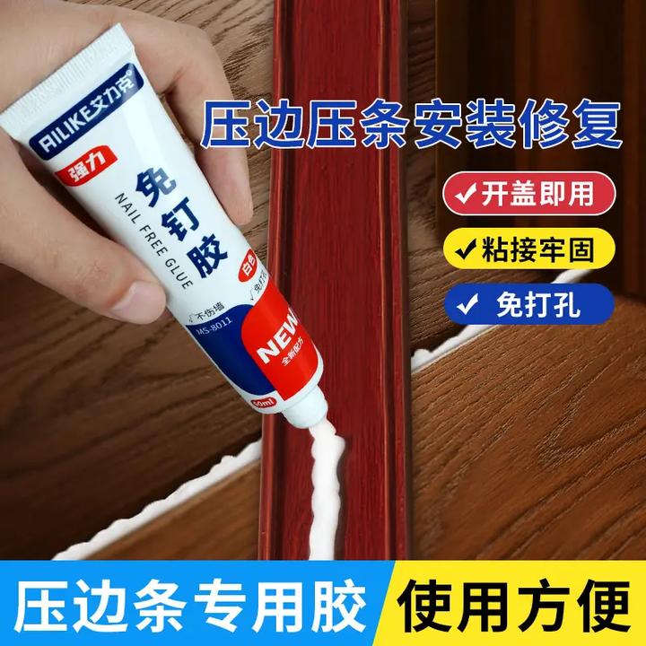 木地板踢脚线专用胶贴脚线墙面胶水木工地脚线收边胶强力胶免钉胶