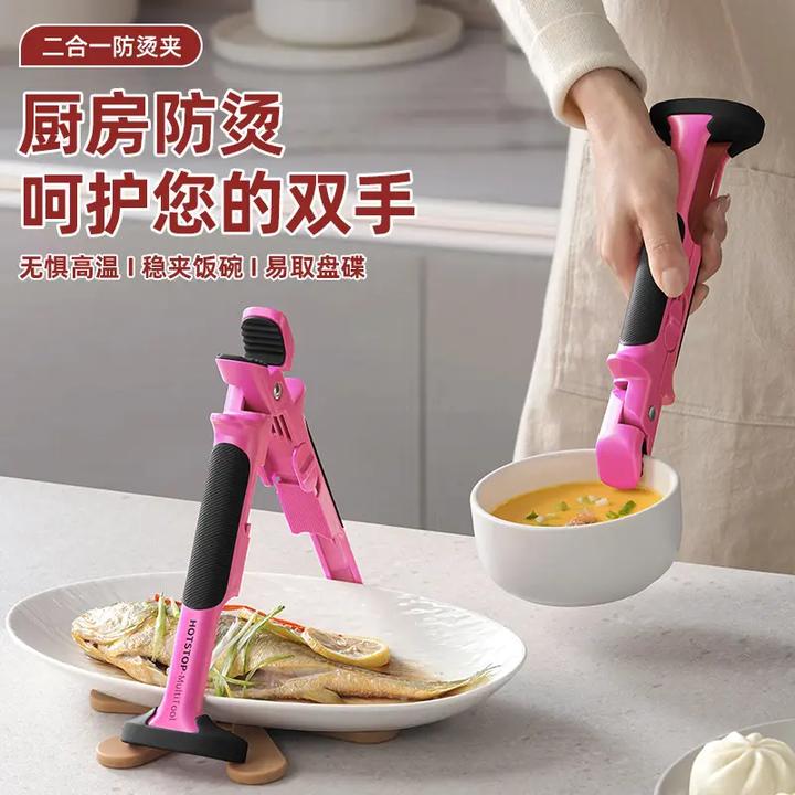 二合一 防烫夹碗夹硅胶 抖音取碗防滑防烫夹烤盘蒸菜夹盘子提盘器