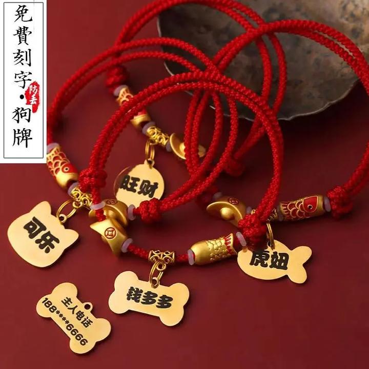 合金树脂手链 宠物身份牌免费定制小狗牌猫牌防走丢牌装饰狗狗防