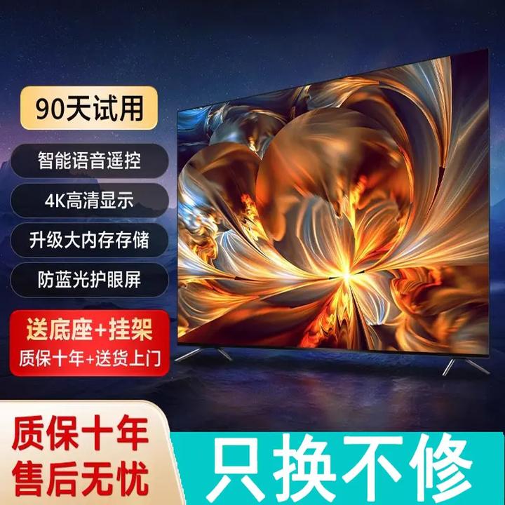 TLC王牌系列家用智能电视机智能语音客厅卧室酒店监控显示屏