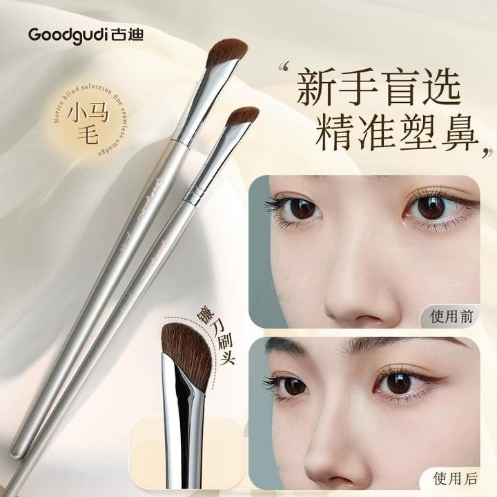 古迪镰刀斜头鼻影刷小号马毛阴影侧影高光斜角化妆刷新手