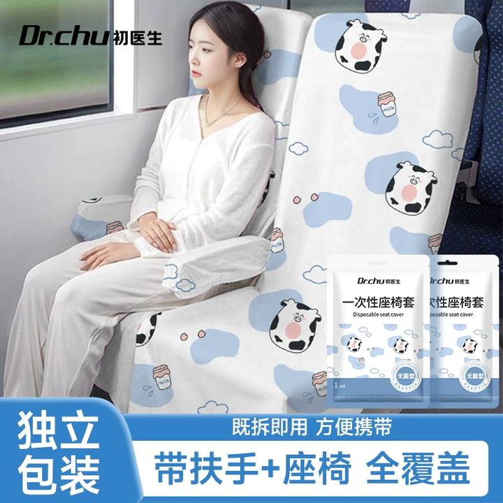 假期高铁一次性座椅套隔脏垫火车飞机动车大巴坐垫旅行用品座位套