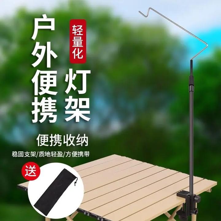 灯架户外露营灯支架马灯地摊灯杆挂架杆野营照明灯架营地钓鱼灯架