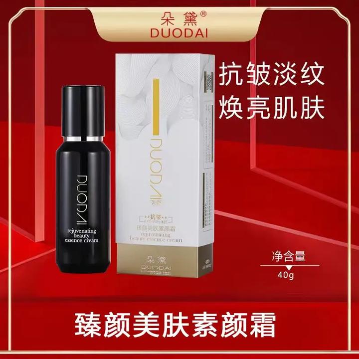 朵黛瑧颜美肤素颜霜 遮瑕焕靓 隔离养护  mm910