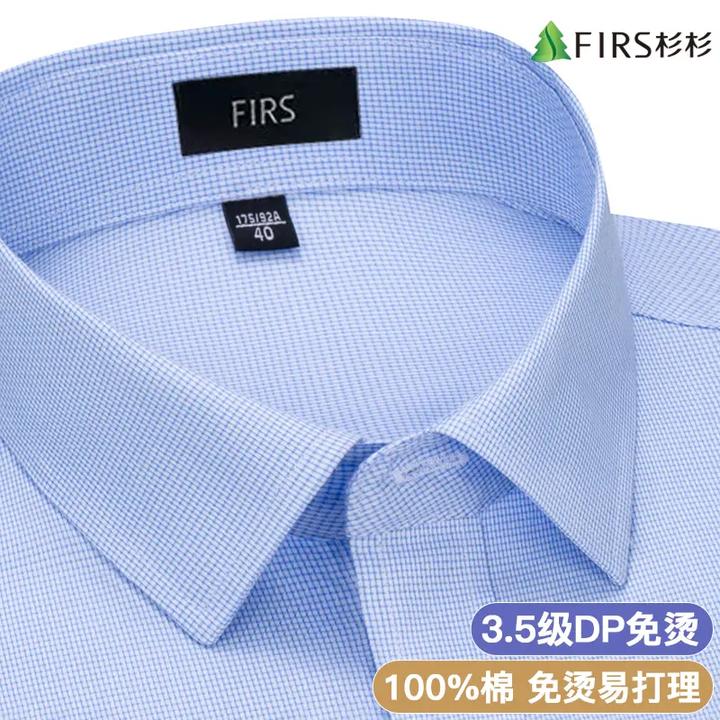 杉杉品质男装纯棉抗皱蓝色格纹衬衫秋季全棉长袖男士高端商务衬衣