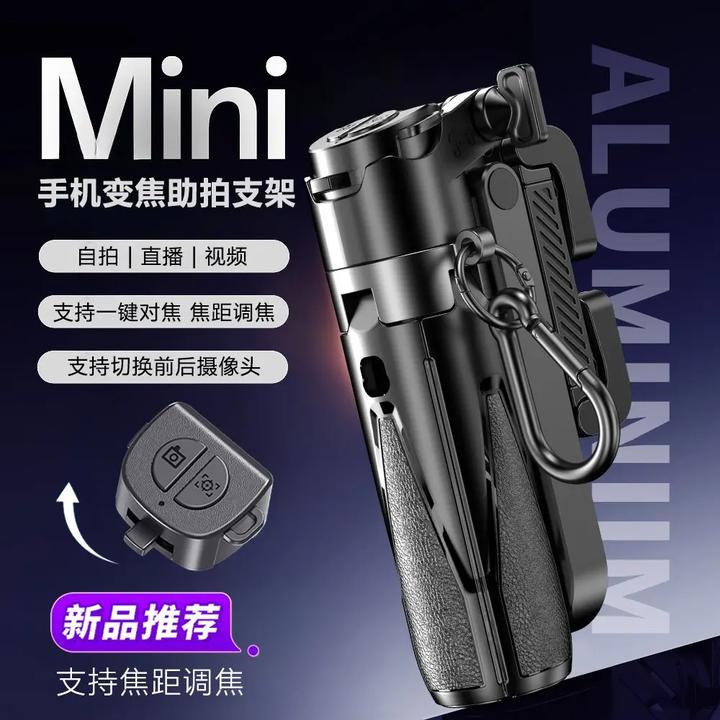 威尔派多功能一收纳便携手机助拍器迷你手机直播拍摄通用支架拍照
