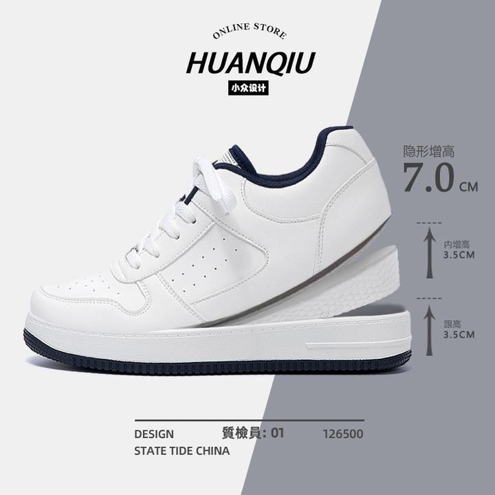 环球厚底小白鞋男款内增高2025新款夏季透气男鞋百搭休闲男士板鞋