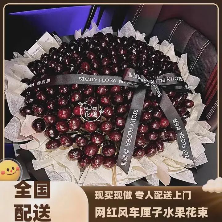 车厘子花束鲜花订购同城速配送花上门附近花店生日新年直送团购礼