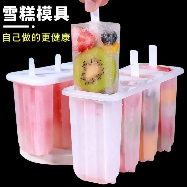 【雪糕模具】家用做冰棍冰棒diy冰淇淋冻冰块盒冰糕冰格自制棒冰