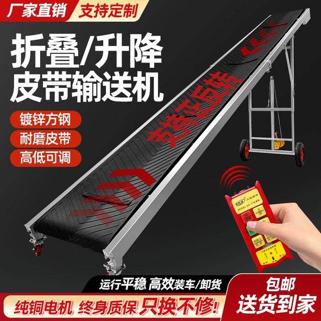 传送带输送机小型多用加厚输送带装车卸货移动爬坡折叠式皮带机