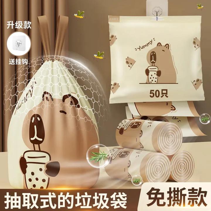 超焰免撕抽绳垃圾袋宿舍自动收口办公室加厚大卷家用厨房清洁袋子