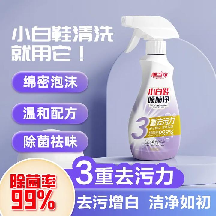 小白鞋喷喷净小白鞋清洗神器强力去污免水洗刷鞋泡沫清洁剂J1