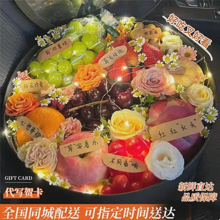 【同城小时达】水果礼盒送花配送长辈女友生日礼物鲜花速递同城配送