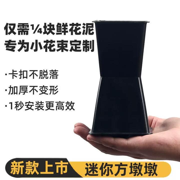 新品迷你方墩墩包花神器加厚款箭筒包花壳花店小花束常用小箭筒