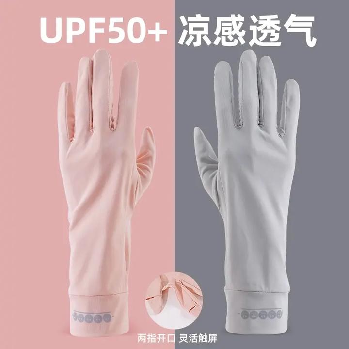 【官方正品】冰丝可触屏薄款防滑透气运动开车防晒手套女夏季防紫