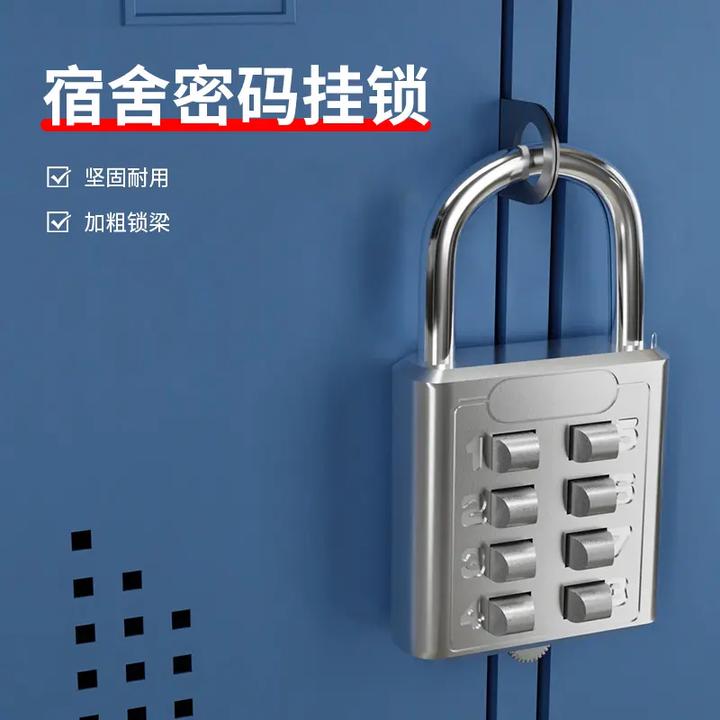 宿舍密码挂锁数字按键密码锁小型迷你U型密码锁头大门抽屉柜门锁