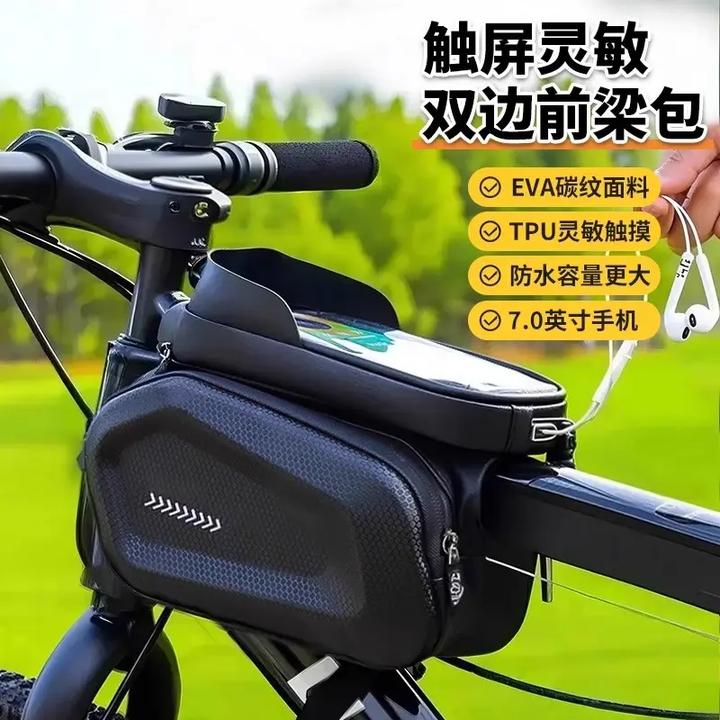 自行车包触屏防水马鞍包车型通用前梁包硬壳公路车山地车骑行装备