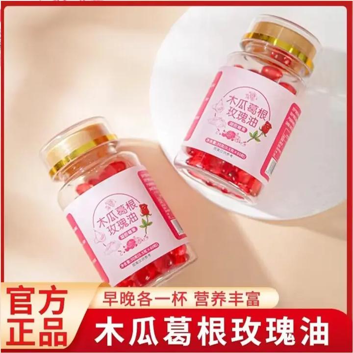 【美琪专属】升级版木 瓜葛根玫瑰胸部糖防60颗/瓶