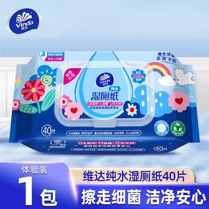 【国庆出游】 维达纯水湿厕纸家用湿纸巾大包洁肤卫生纸抽男女可用