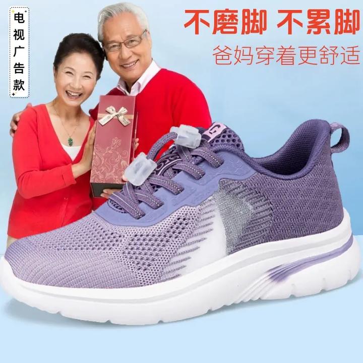 足力健运动鞋妈妈鞋旗舰正品老人鞋女夏季中老年网面鞋休闲健步鞋