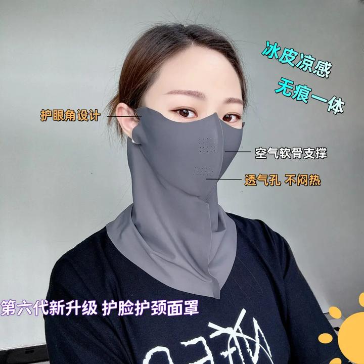 全脸无痕立体护脖颈一体式面纱男女防晒面罩冰丝透气防紫外线口罩