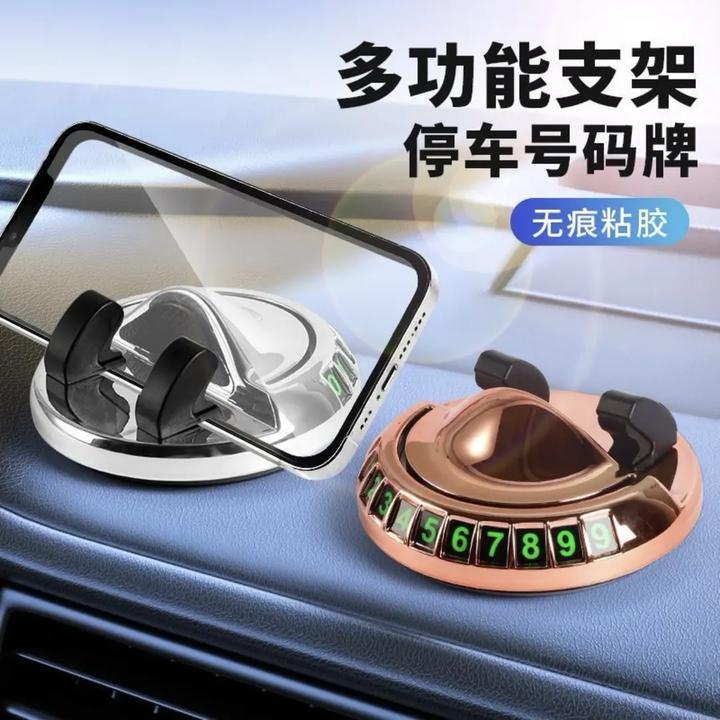 【升级款】手机导航停车两用支架送号码牌中控台导航支架仪表台飞碟