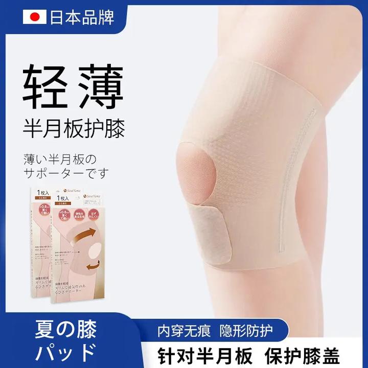日本sasayama半月板运动护膝走路跑步运动膝盖关节护套