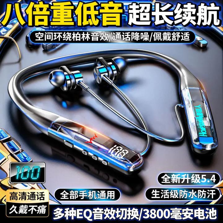 柏林之声2025新款蓝牙耳机挂脖式超长待机大音量游戏降噪重低音
