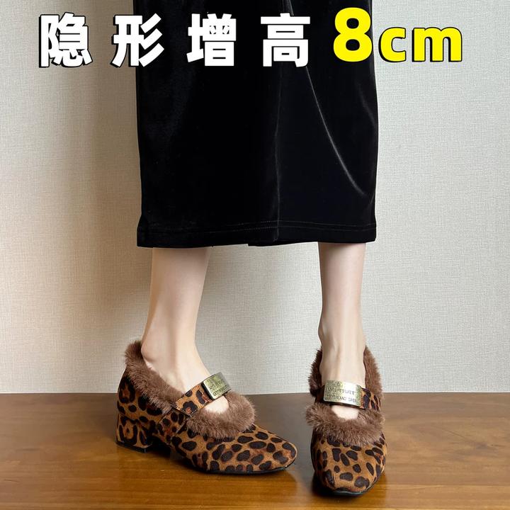 8CM小个子内增高冬季新款加绒单鞋法式高级感玛丽珍鞋毛毛乐福鞋