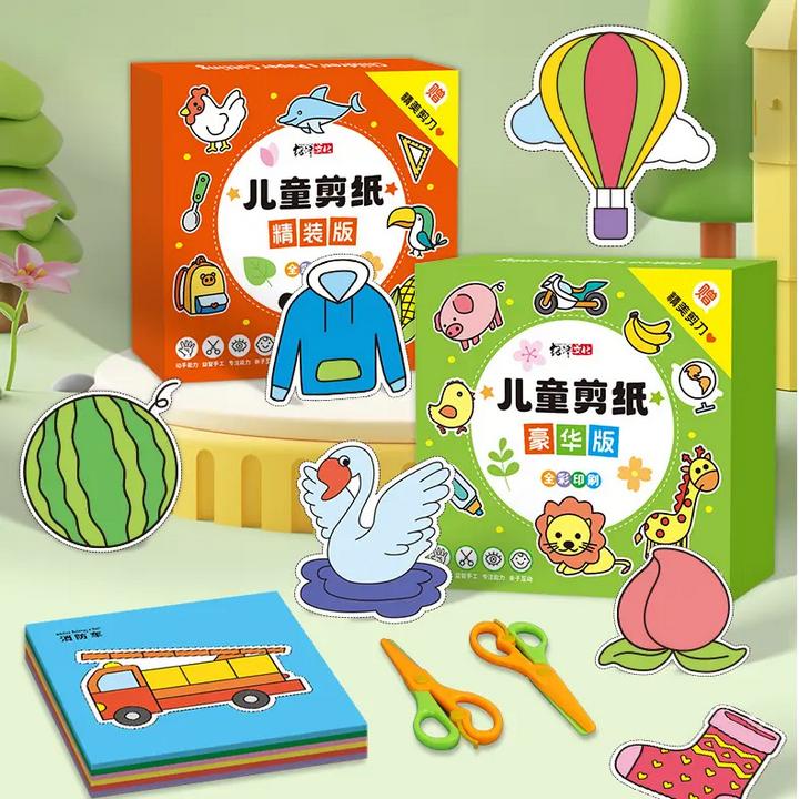 儿童剪纸diy趣味手工可爱图案剪纸彩盒装96张/240张趣味剪纸套装
