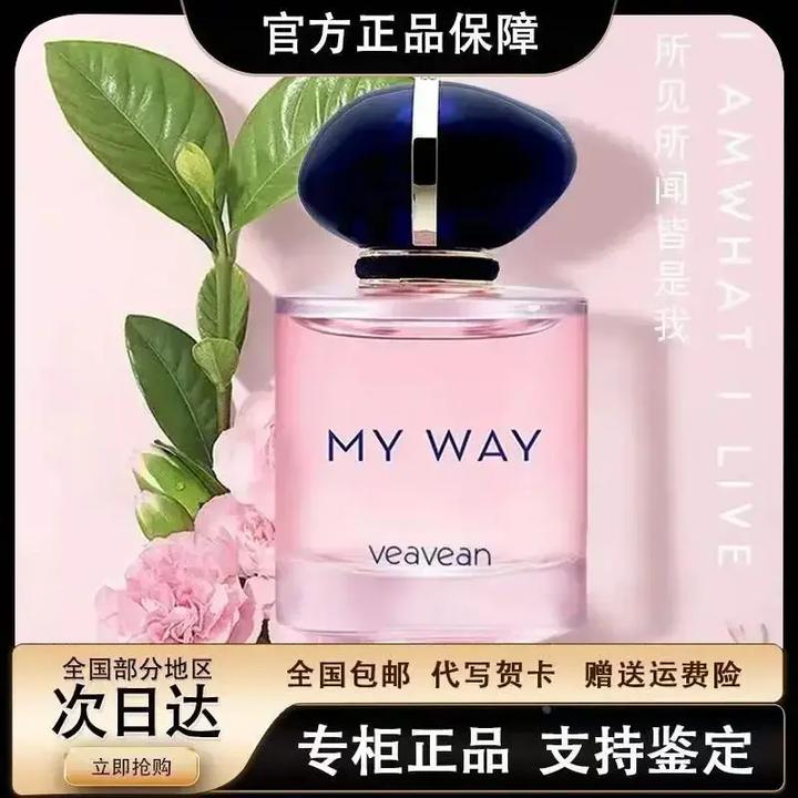 官方正品MY WAY阿尼自我无界香水木质花香调浓香持久送礼生日礼物